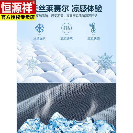 恒源祥天丝浅色休闲裤男款2025夏季冰感宽松直筒阔腿冰丝运动牛仔长裤子 1048=浅蓝色 M (建议体重 90-115 斤)