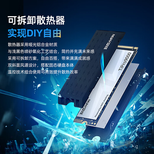 致态（ZhiTai）长江存储 4TB SSD固态硬盘 NVMe M.2接口 TiPro9000 系列 (PCIe 5.0 产品) 附赠散热器