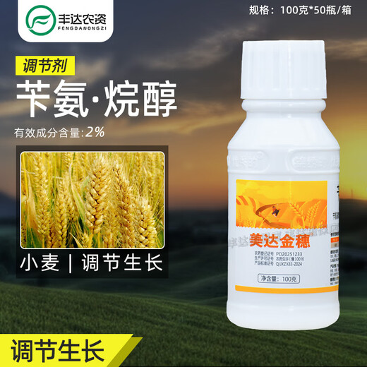 Meta Golden Spike 2% benzylamine alkanol benzylaminopurine triacontanol promotes plant growth rice regulator 100g/bottle