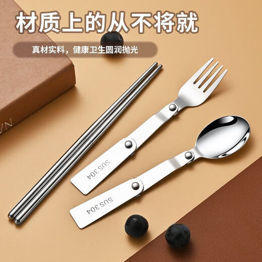 Meikejie 304 stainless steel folding spoons, forks, chopsticks, folding tableware, portable tableware for students, office workers, outdoor travel, thickened 304, spoon + chopsticks + fork, with large