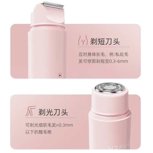 Electric double-head hair removal device shaver multifunctional shaver shaver private shaver armpit private hair removal artifact for men and women hair removal device black spot trimming ivory white painless hair removal + antibacterial blade + imported high-speed movement
