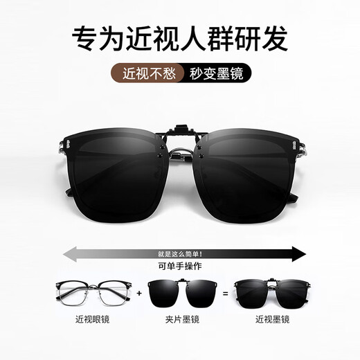 40.000 km polarisierte Clip -Sonnenbrille für Frauen, Myopie -Sonnenbrillen, Männerbrille für Fahren und Angeln