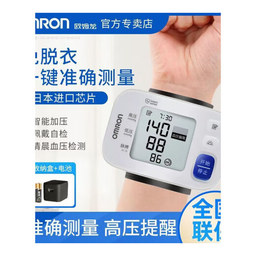 OMRON (OMRON) Gauge de pression artérielle Omron Type de poignet T30J / 6231T Ménage de haute précision High-Procision Full Automatic Portable Portable Type T30J (boîte de rangement / batterie)
