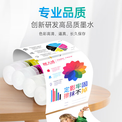 Tianwei T672 Ink 250 ml noir applicable à l'encre d'imprimante Epson Epson L360 L310 L380 L351 L130 L313 L301 L1300 L383