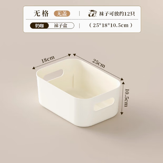 Straw Bear same factory underwear, underwear and socks storage box, drawer-type wardrobe, compartmentalized storage and organization box for personal clothing, milk coffee - no cover, no grid sock box