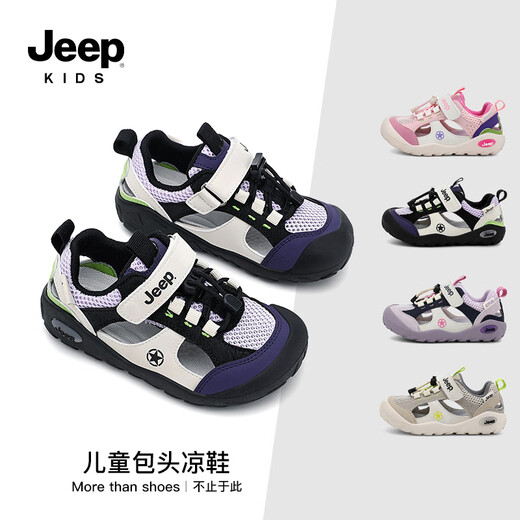 JEEP Jeep boys sandals children's river tracing shoes soft sole wading shoes girls beach shoes ivory white/obsidian black 31