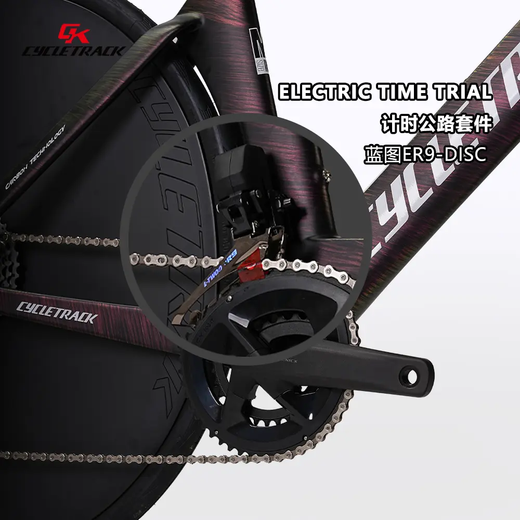 
CYCLETRACK CK [New Products on the Market] Cycletrack-Time Time Carbon Fiber Road Car TT Car eR9 Electric Transformation Fantasy Zicuiying M Code [suitable for 170-180CM] Road Model: 7170 Electric Transformation + Carbon Fiber Spoke Wheel