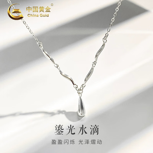 China Gold (CHINA GOLD) S925 silver wavy water drop necklace women's light luxury niche high-end pendant Valentine's Day birthday gift for girlfriend, today/next day delivery wavy water drop necklace