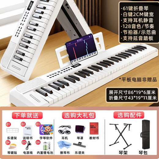 Painsi Folding Piano 88-key Adult Beginner Portable Electronic Keyboard Professional Edition Home Kindergarten Teaching Playing MIDI Keyboard 61-Key Folding Piano White Basic Model Standard