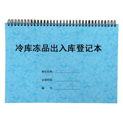 
Registration form for frozen cold storage products entering and exit of cold storage daily patrol temperature and humidity maintenance cleaning and disinfection record book DY686 Registration book for frozen cold storage products entering and exit of cold storage - Blue