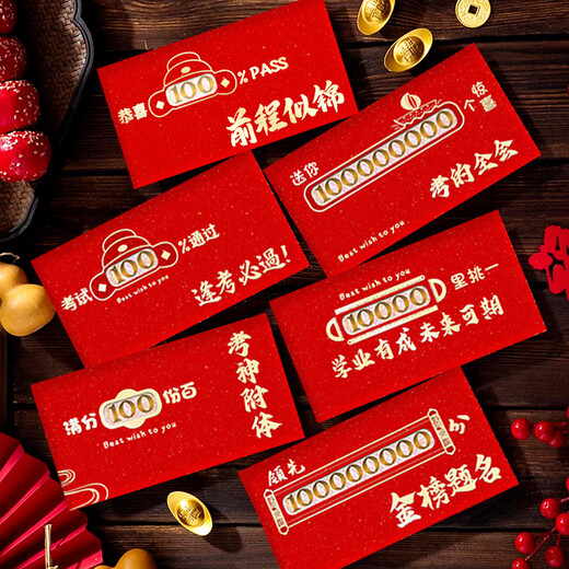 Yixins kreativer rotes Umschlag für die Zulassung zur College -Aufnahmeprüfung Erwachsener Geschenk aushöre ist ein Gefühl der Versiegelungszeremonie, dass Sie den Golden List -Titel Red Envelope 2694 Hollow Box + 678 Eintrittsleiste aufkleber 8 Hard Paper Hollow Red Envelope - 100 Yuan Flat Place passieren müssen