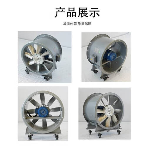 Yusenyi axial flow fan pipe type high-power ventilation fan powerful exhaust fan kitchen industrial high temperature resistant positive pressure blower 7A.KW-16754m3/h