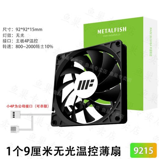 鱼巢9015薄扇台式主机电脑机箱9cm风扇白色9215温控静音CPU散热器 9015/9215温控薄扇白色ARGB