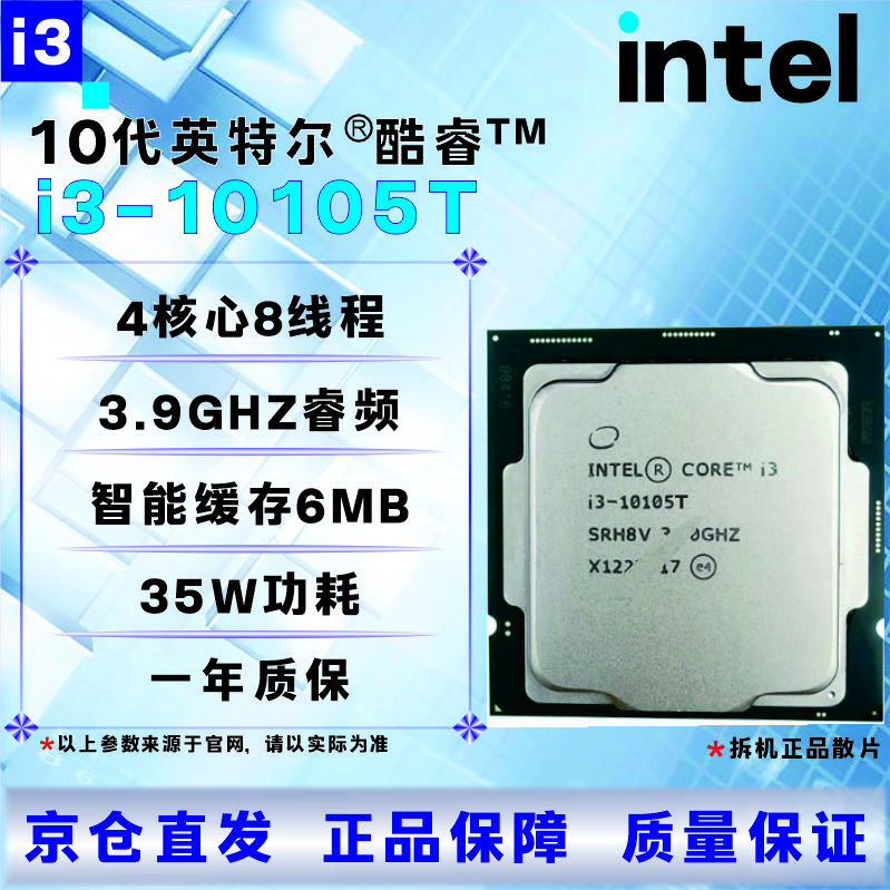 Intel 10th generation CPU processor i3 i5 i7 i9 10100F10400F10500T10600KF10700KF10900KF brand new boxed loose chips with three-year store warranty I3 10105T disassembled loose chips