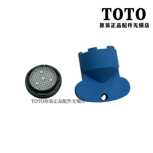 原装龙头吐水口起泡器水嘴出水口334334-12052 单独吐水口一个D2D052YV1