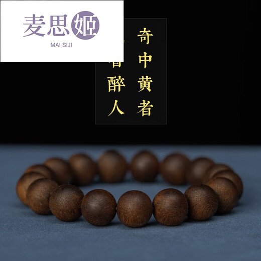 Maisiji nha Trang Huangqi Nan Agarwood Bracelet pour homme haut de gamme haut de gamme haut de gamme Agarwood Hand 520 Day d'anniversaire de la Saint-Valentin CB12033