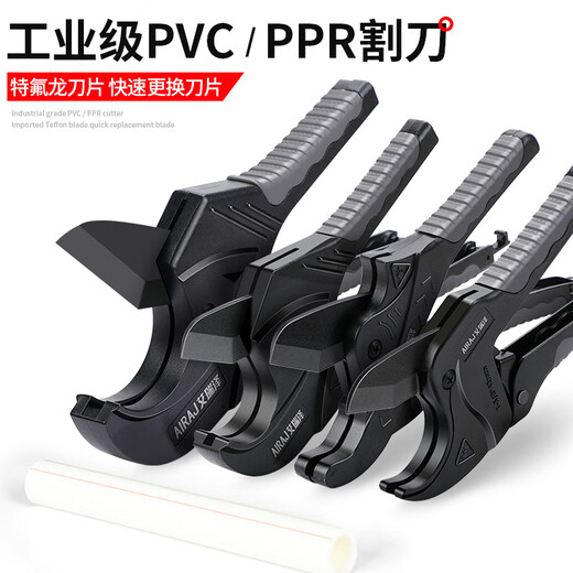Arrizo ppr water pipe cutter PVC pipe scissors manual plastic pipe quick cutting pipe pipe all steel model (opening 42MM)