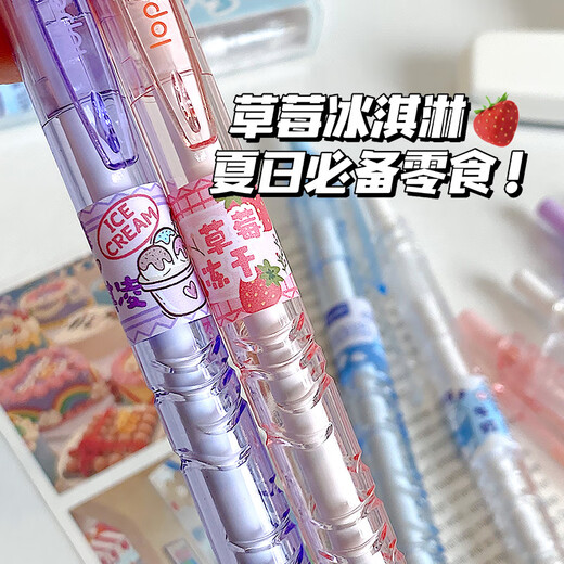 
Lanxuanwu snack shop Baote bottle neutral brush pen press pen sign black pen cute girl heart high-looking ins style CS quick dry smooth carbon student test water [1391-A] 1 box 4 pieces 0.5mm x Lepai snack shop Baote bottle