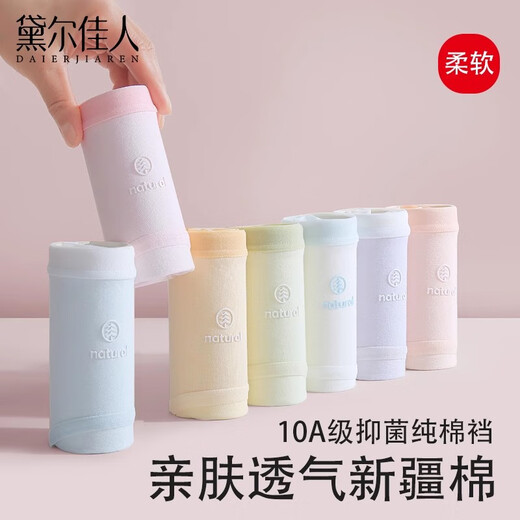 Deer Beauty's first no-wash type A women's underwear women's 10A pure cotton antibacterial 100% cotton crotch mid-waist girl soft