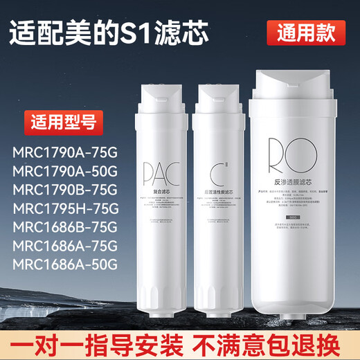 
Dianxinmide filter element water purifier adapted to S1M1M3 set card connection series tap water filtration water purifier accessories MRO215-4/MRC1592/MRC1593