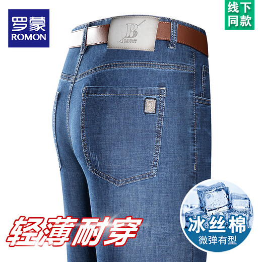 Romon 2025 summer ice silk jeans men's thin casual high waist loose straight-leg version middle-aged men's long trousers 3882 models # Zhonglan 38 [waist circumference 3 feet]