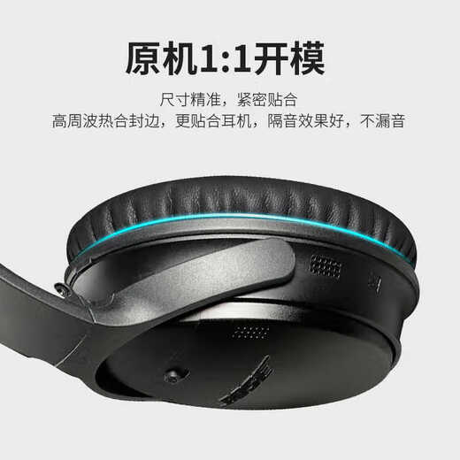 Kovo is suitable for BOSEQC45 headphone cover/muff replacement protective cover Dr. QuietComfort 45 series headphone sponge earmuffs earmuffs - black