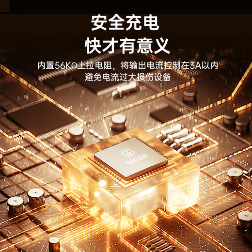 Biaz Type-C data cable USB3.2 to Type-C 10Gbps GEN2 hard drive box connection supports 60W fast charging, supports all iPhone15 series, 0.2 meters