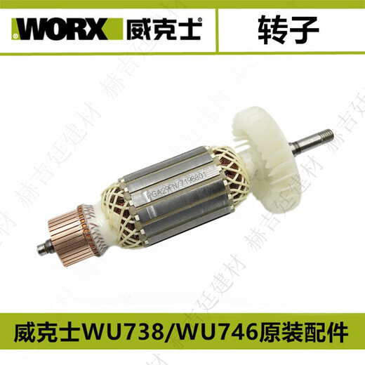 威克士（WORX）威克士WORXWU738WU746角磨机原厂配件转子定子碳刷180磨光机配件 WU738自锁组件