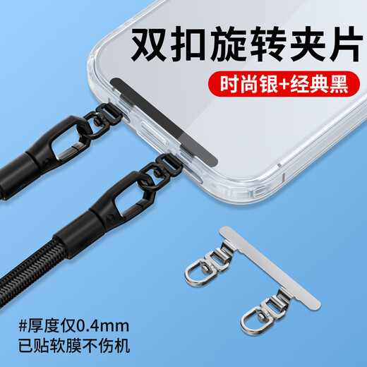 Yingyue mobile phone lanyard gasket clip crossbody pendant halter neck chain wrist strap patch European anti-theft artifact hanging chain strap strap pendant sling export defense loss suitable for Huawei Apple