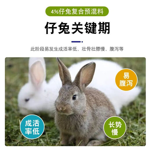 Sino-US Puke 4% rabbit premix rabbit premix baby rabbit meat rabbit fattening rabbit feed female rabbit premix veterinary 4% growth/fattening premix (40Jin Jin equals 0.5kg)