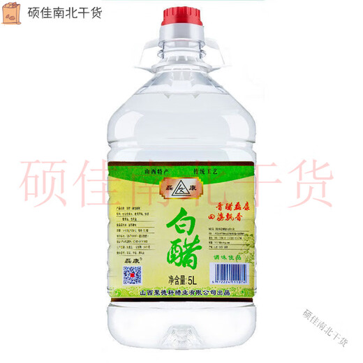白醋食用大桶装山西特产去污清洁泡脚洗脸商用农用农作物正宗 4.5度白醋5升/10斤【686】