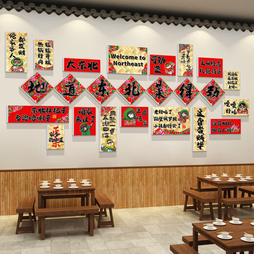 Decoración de la pared de la tienda del noreste de la barbacoa Decoración de pared del hotel Northeast Farmhouse Pot de hierro guisado BBQ QT9856 Catering-1 [5 mm meijing panel_economic 1m * 1cm pequeño pequeño