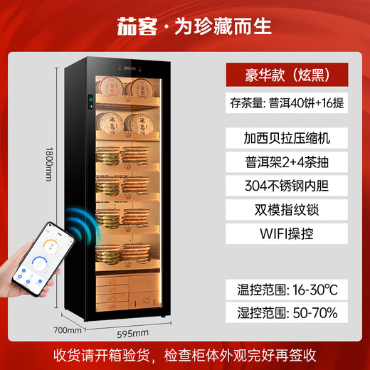 JK-468C Pu'er tea cabinet with constant temperature and humidity, green tea, spices, moisture-proof storage, mature humidity-controlled red and white wine refrigeration, large capacity with fingerprint lock, stainless steel liner, pull-out basket with 4+2 compartments - 448L