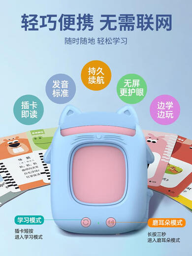 奇立彩新款猫咪学习机识字卡片儿童插卡早教机0-3岁启蒙双语早读机充电 中英文+448内容+蓝色