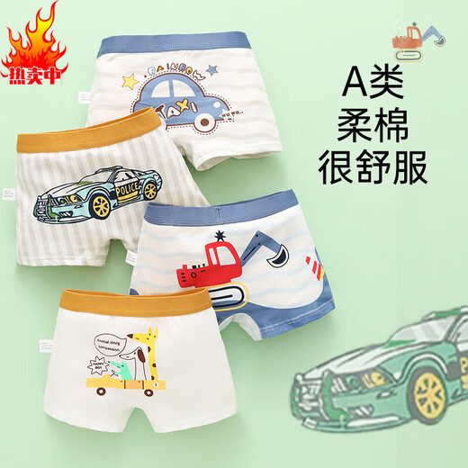 
JYLI Children's underwear boxer cotton comfortable and breathable ppA baby underwear shorts boy underwear free combination A color matching 1852XL height 125 to 13548-4 All sizes