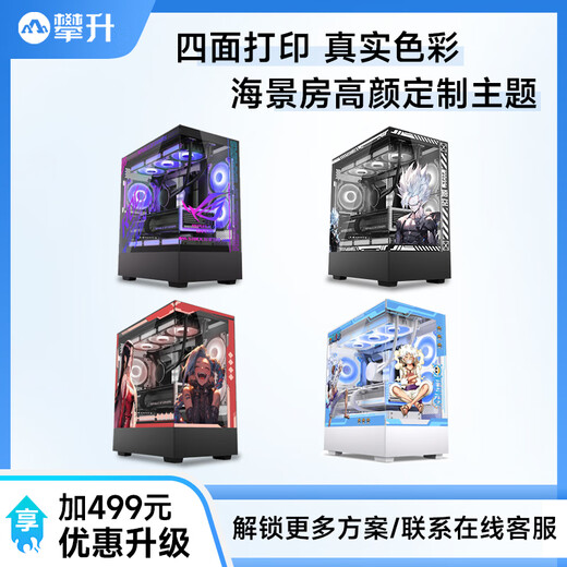 Colorful climbing i5 14490F/245KF/5060Ti live AI design rendering and editing delta e-sports game computer host desktop full set diy assembly computer complete machine 11400F RX6500XT 16G丨Configuration one