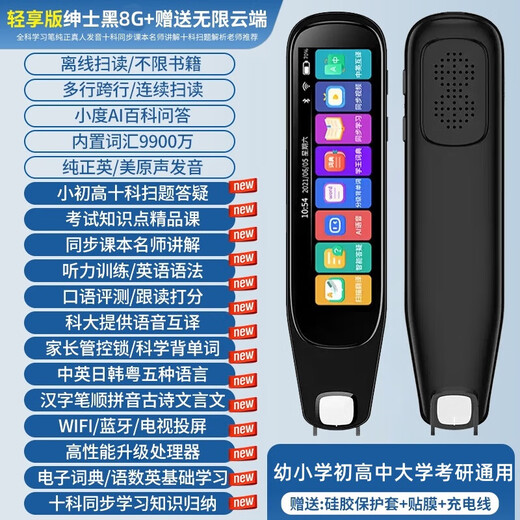 Xuewangzhuangyuanlang, популярная модель 2025 года, новая универсальная обучающая ручка с большим экраном, ручка для английского языка, ручка для машинного перевода, ручка для раннего образования, машина для чтения точек, репитер, машинный репетитор, машинный переводчик, модель Xueba / белый 32G + полнопредметное синхронное обучение + сканирование, анализ вопросов + видеообъяснение