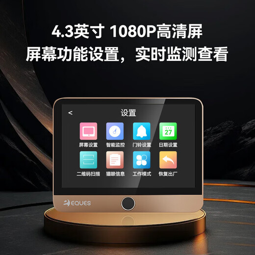 Yikang Smart (eques) Heim-Katzenaugen-Video-Türklingel-Überwachungskamera, Zwei-in-Eins-High-Definition-Nachtsicht-Heimdiebstahlsicherung, elektronischer Pager A30 Gold