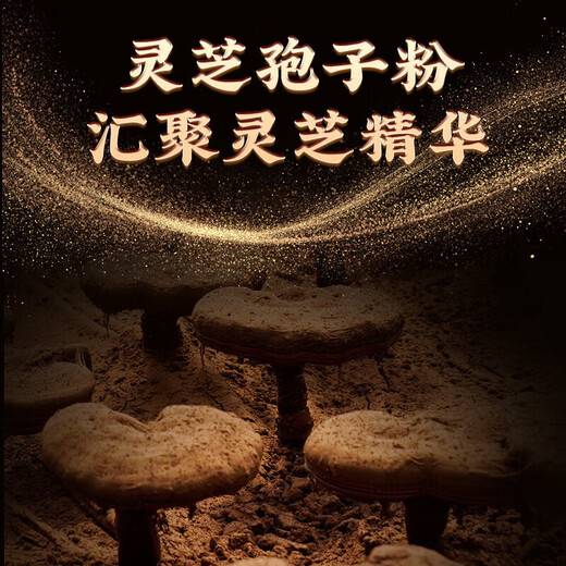 Tongrentang (TRT) Broken Wall Ganoderma lucidum spore powder gift box gift box for elders and parents gift box 200g/box