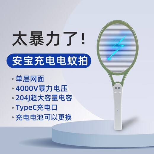 Mijia Youpin single-layer violent mosquito killing high-power mosquito trapping swatter smart healthy rechargeable battery fly swatter home use black AB-9902