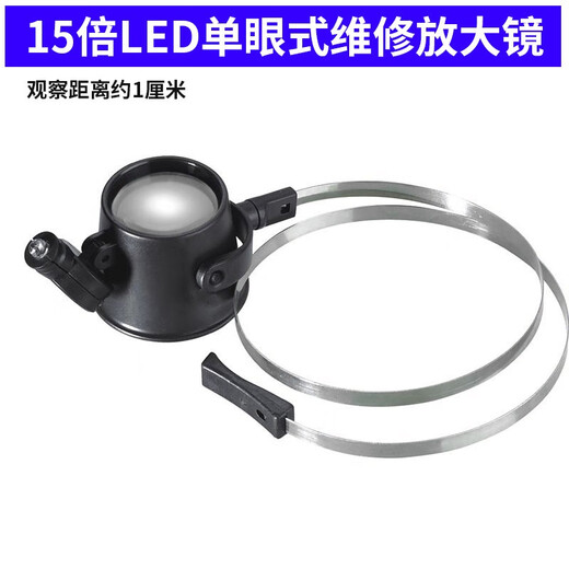 修表放大镜 单眼高清头戴20倍带灯LED钟表机械电子维修清邮币鉴定 20倍9892A单眼-带灯