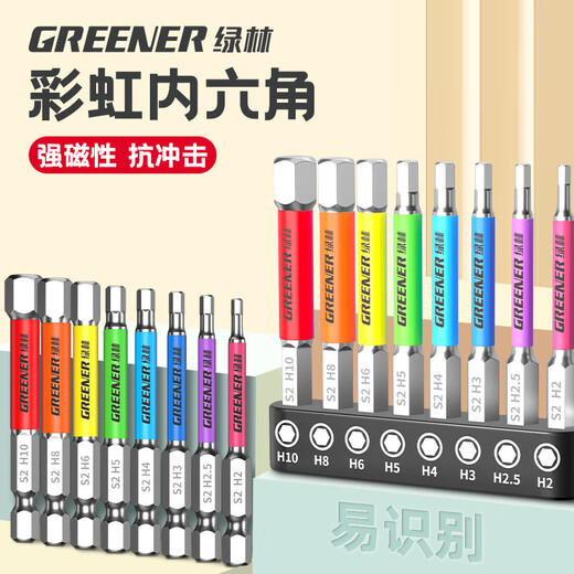GREENER impact cross bit, strong magnetic anti-slip, high hardness, electric drill, tungsten steel, electric screwdriver set, electric screwdriver set