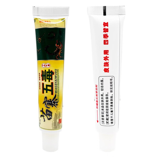霸旺【官旗个护】苗寨五毒草本乳膏15g润肤M688 【买<2>送1】实发3支 15g 3支