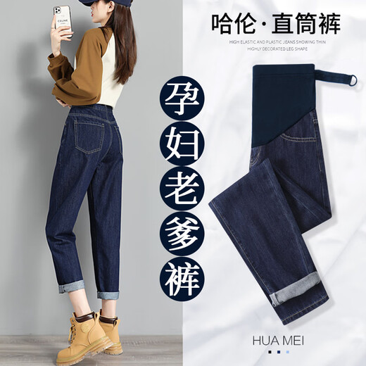 Cream Rabbit Maternity Jeans Spring and Autumn 2025 New Casual Loose Straight Leg Dad Pants for Early Pregnancy Harem Tummy Pants Denim Blue L Recommended 105-130 Jin Jin equals 0.5 kg