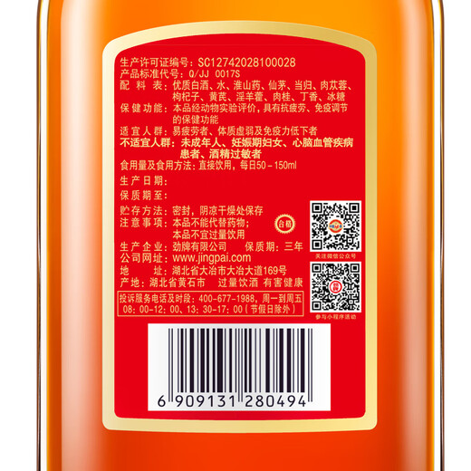 Jin Brand Jinjiu Chinese Jinjiu 35% 680ml*6 bottles, whole box without gift bag, holiday gift for elders, 35% 680mL 1 bottle, Chinese Jinjiu (early taster)