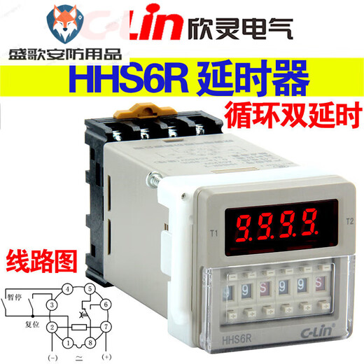 Xinling brand HHS6R DH48S-S improved digital display dual delay cycle dual setting time relay with holder AC220V