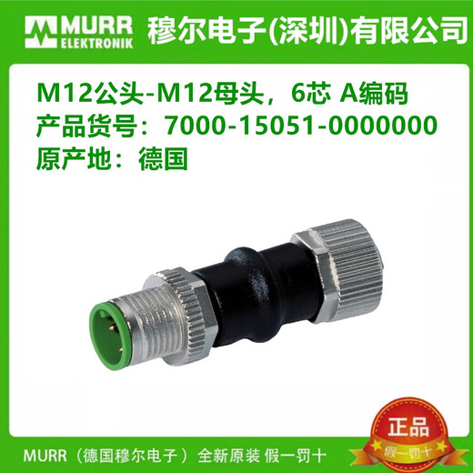 LISM连接器7000-88511-14041-15041-15051-0000000原装 7000-15051-0000000  现货