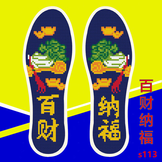 Chaomengcheng new animal pattern cross-stitch insole with needle and thread semi-finished festive style 1278 Fengge Luanwu size 36