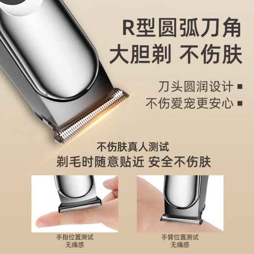 Jingsheng pet shaver, dog hair clipper, pet shop special electric clipper for shaving dog hair, large dogs and cats, digital display model comes with 3 heads + two-speed manicure, strong power