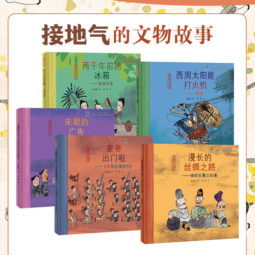 
[JD Express Delivery] Dear Ancient Friends 5 Books of the Essence Hard Shell Children's Science Popularization Picture Books Picture Books Comics Enlightenment Ancient Chinese History Story Books National Treasure Legends Humor Funny Chinese Culture Encyclopedia Common Sense First Grade 678 Years Old OCC Same Model Go to the Ancient: A Day in History (Five Volumes)